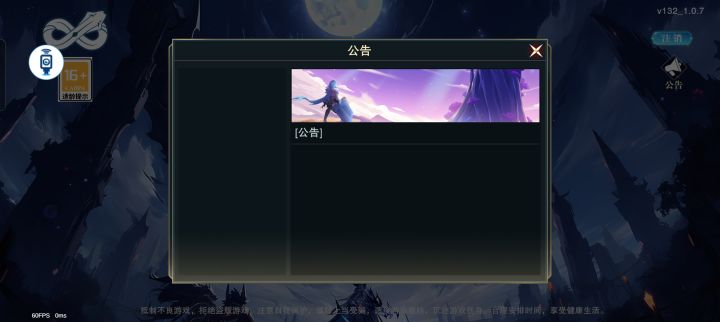 登不进去截图