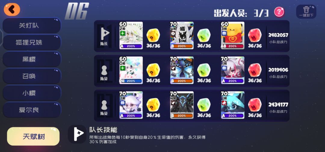 12之间攻略（有啥更好的建议就说 ）截图