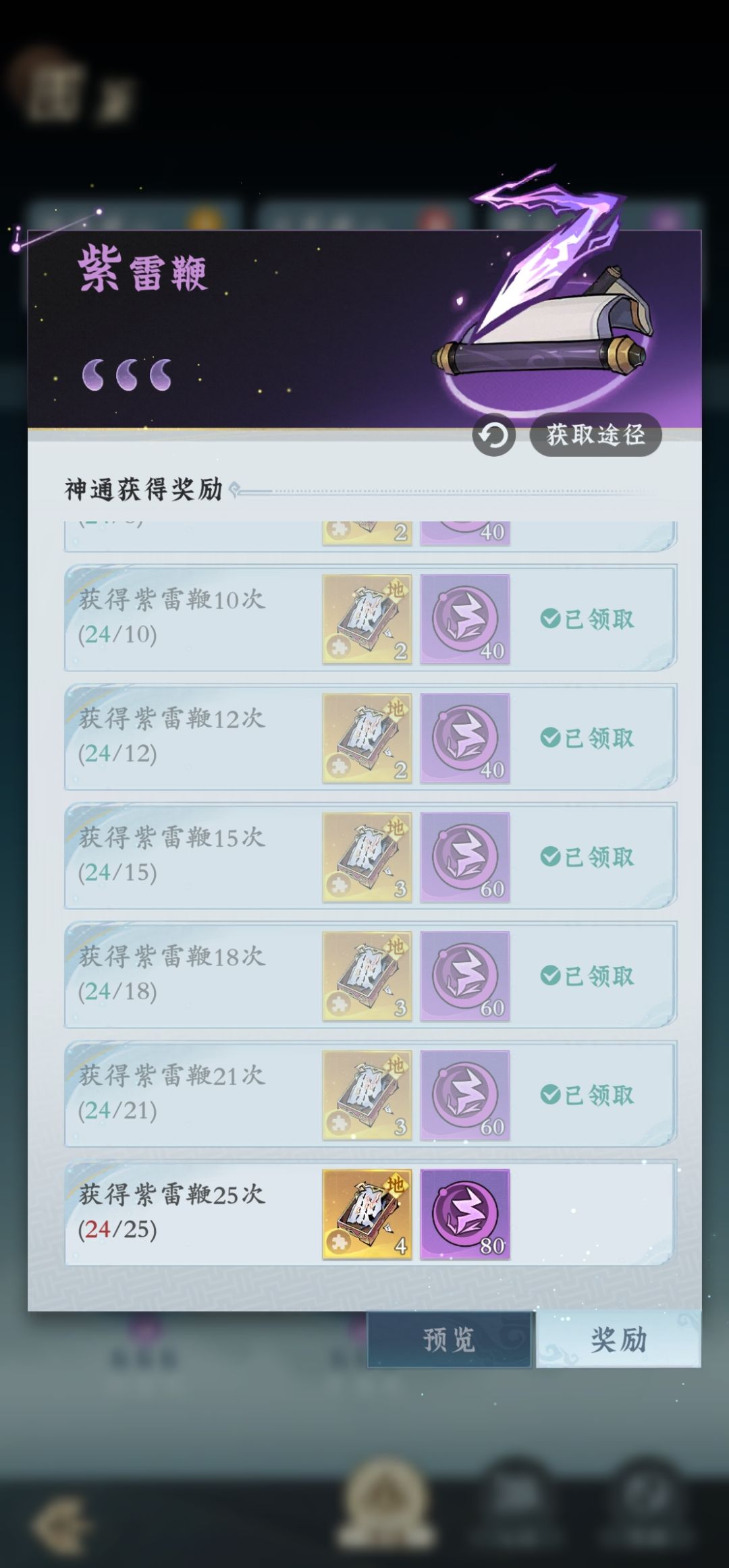 提个问题,神通残卷 2