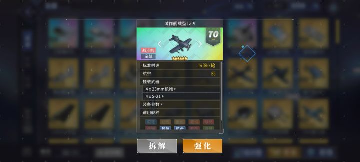 七期第二架截图