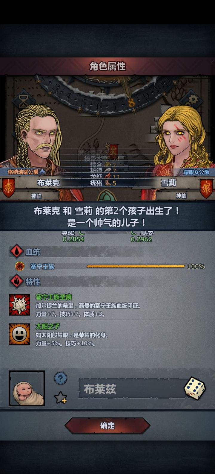 家人们，为啥神像通神了还不能觉醒神子呀？截图