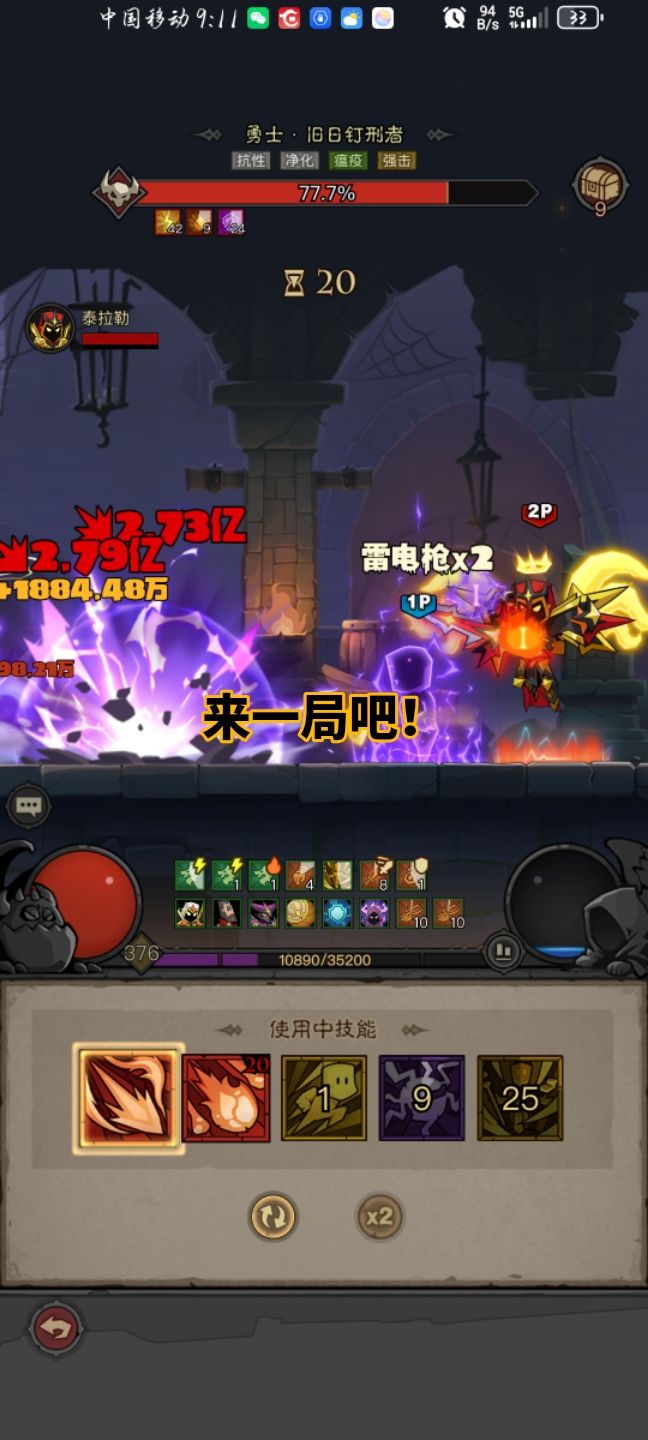 我是法师啊，叫我怎么打[表情_捂脸哭]截图
