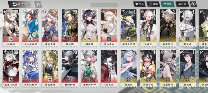 怎么选截图