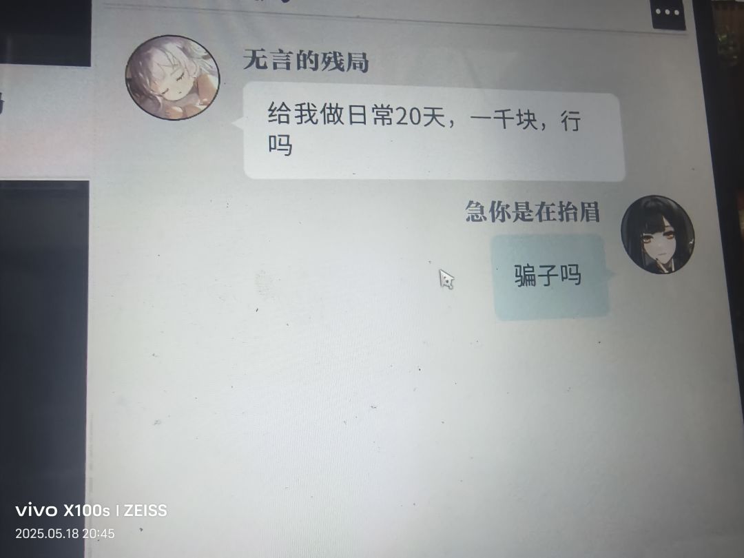 骗子这么多的吗 1