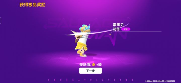 单抽拿下截图