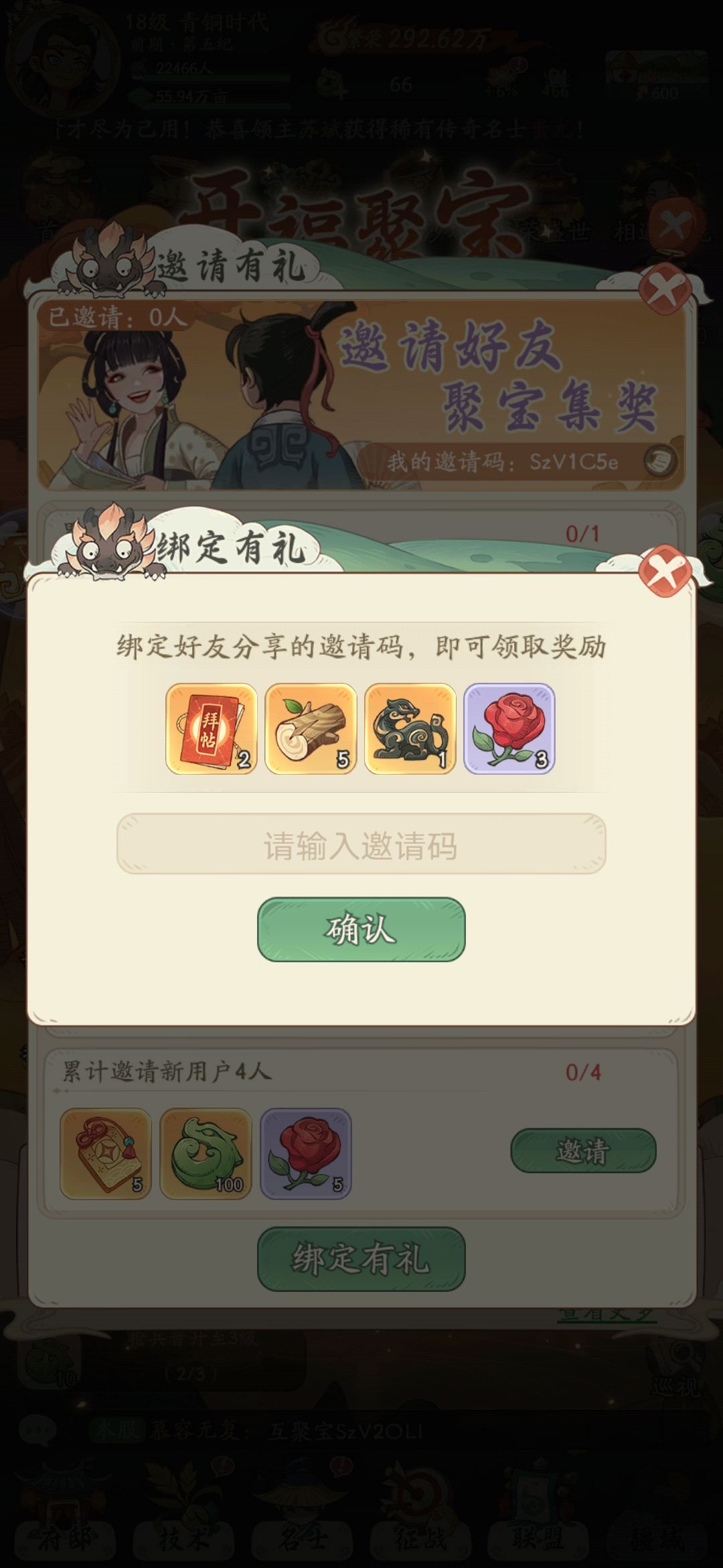 兑换码来了截图