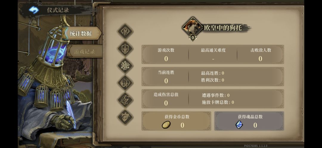 我这算欧皇吗一共60把符文宝石快毕业 9