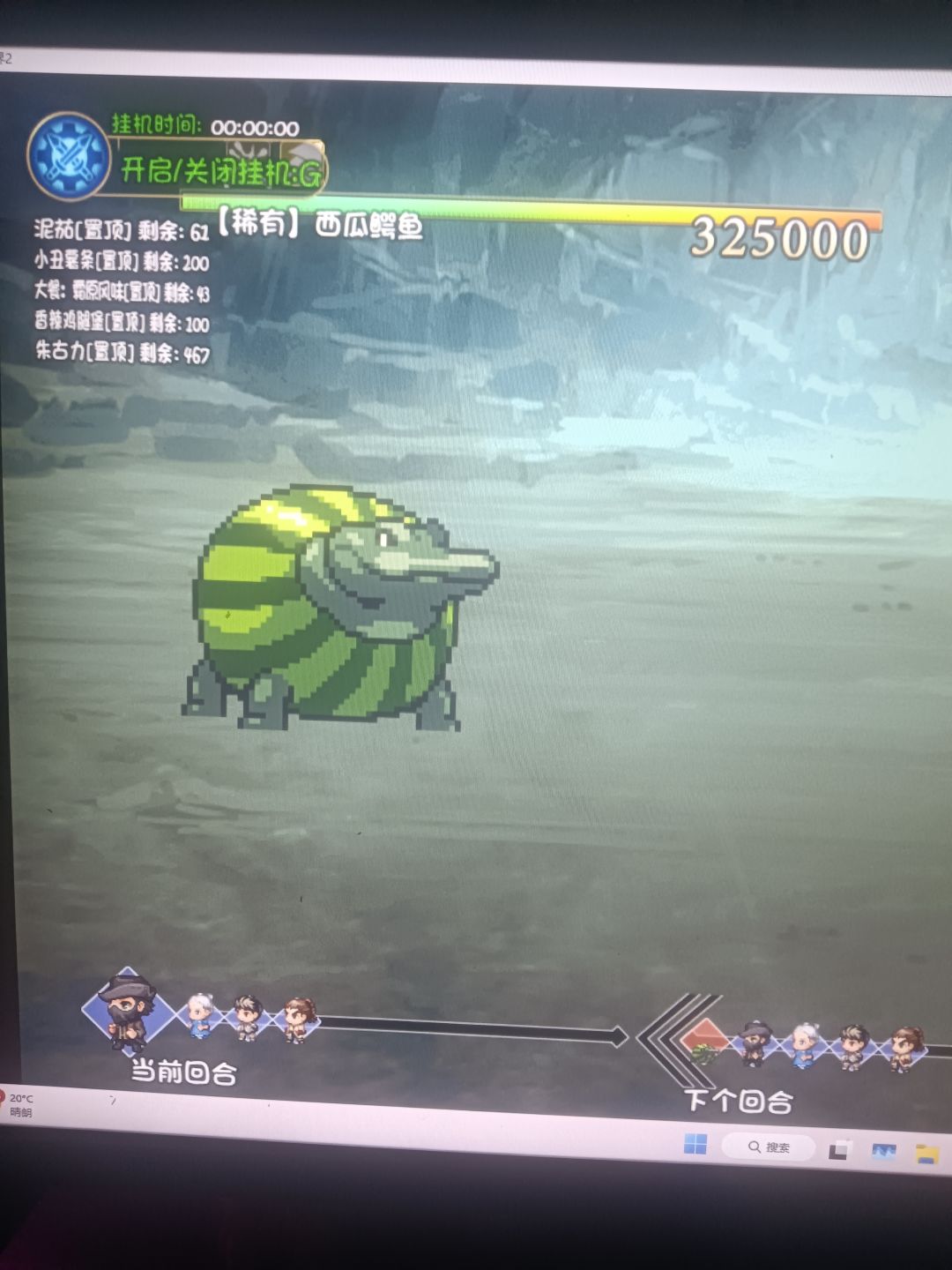 新钓鱼点 6