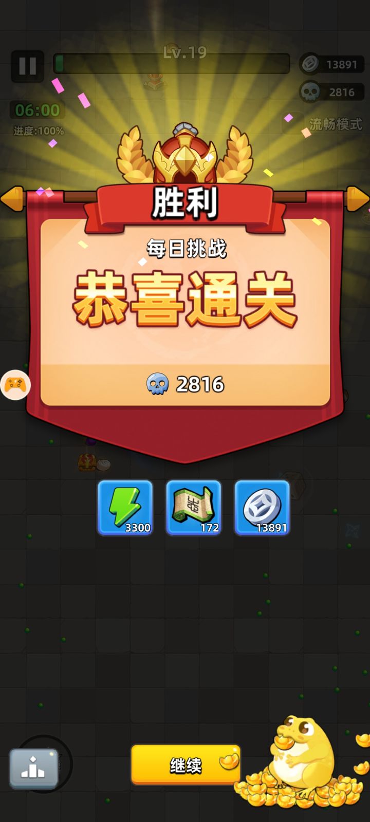 每日挑战改版了?截图