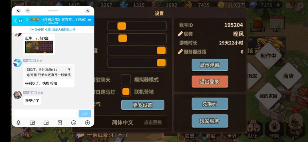 关于最近的bug和累计充值问题截图