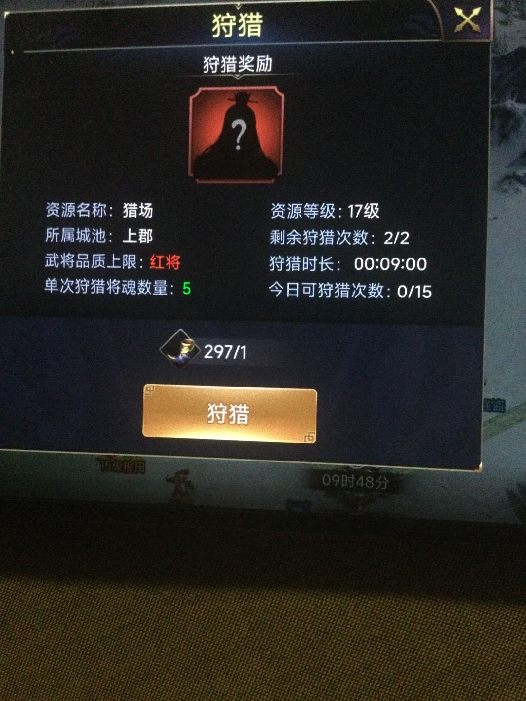 144 不服就充钱 2023.3.2签到打卡 狩猎在16级猎场可以获得最大奖励截图