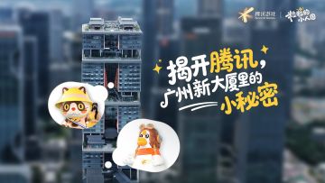 嘿，你收到了一封来自小人国的邀请函！