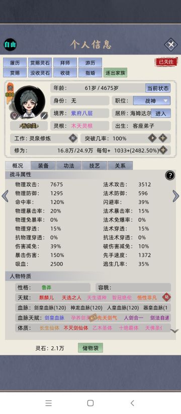 体质配种攻略（带黄泉体出法）（1.0版本）