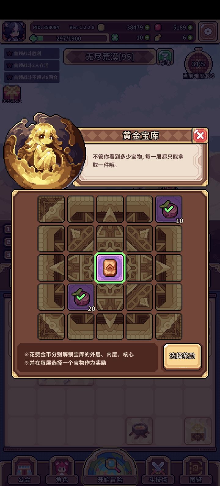 前两次出了大果开始上头，再也不赌第三层了截图
