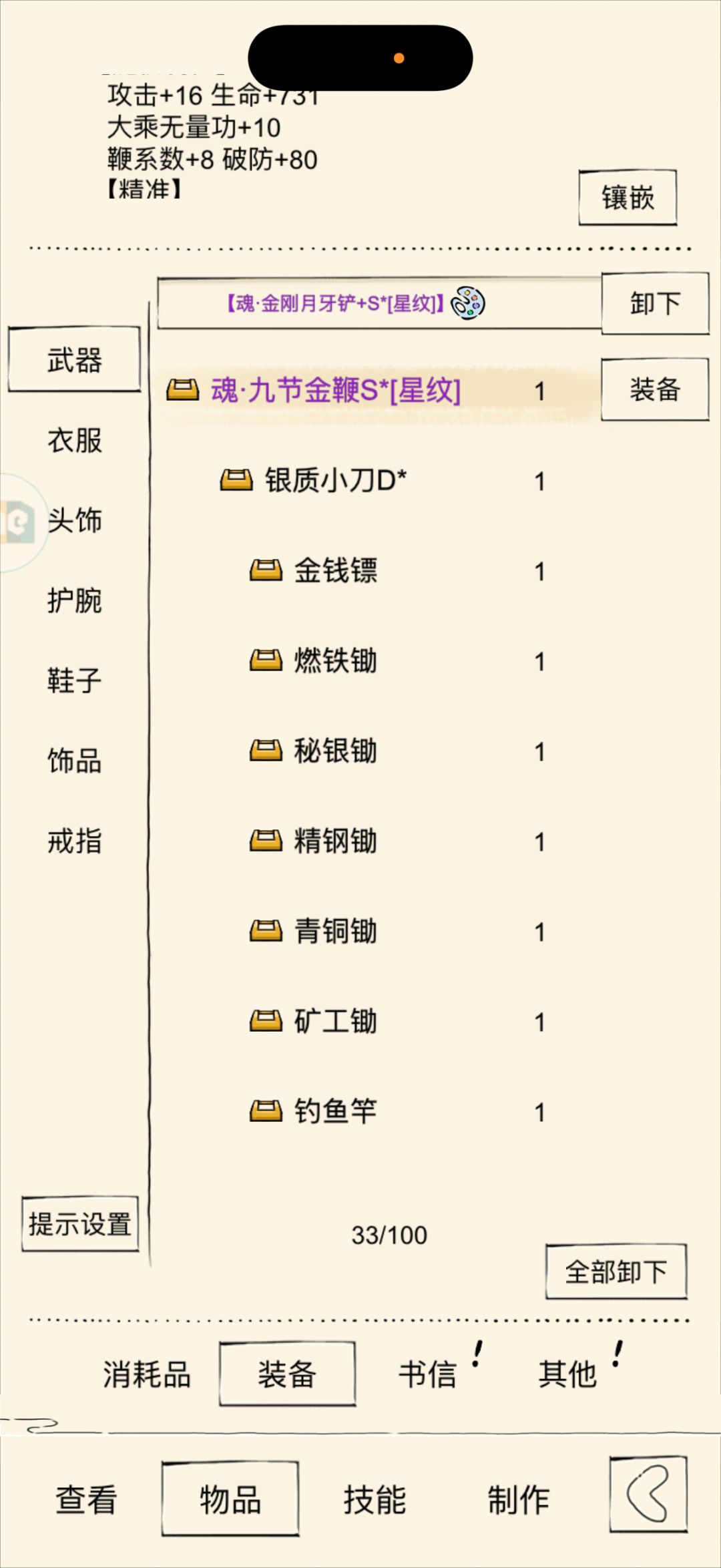 来把十像刀,求求了 2
