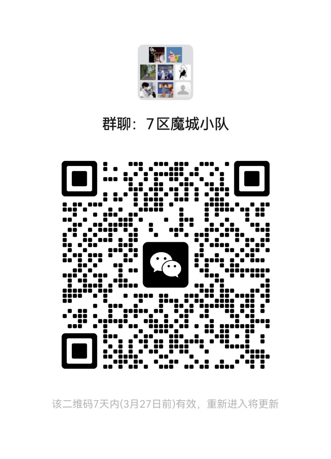 7区大家庭!7区的兄弟快来!! 1