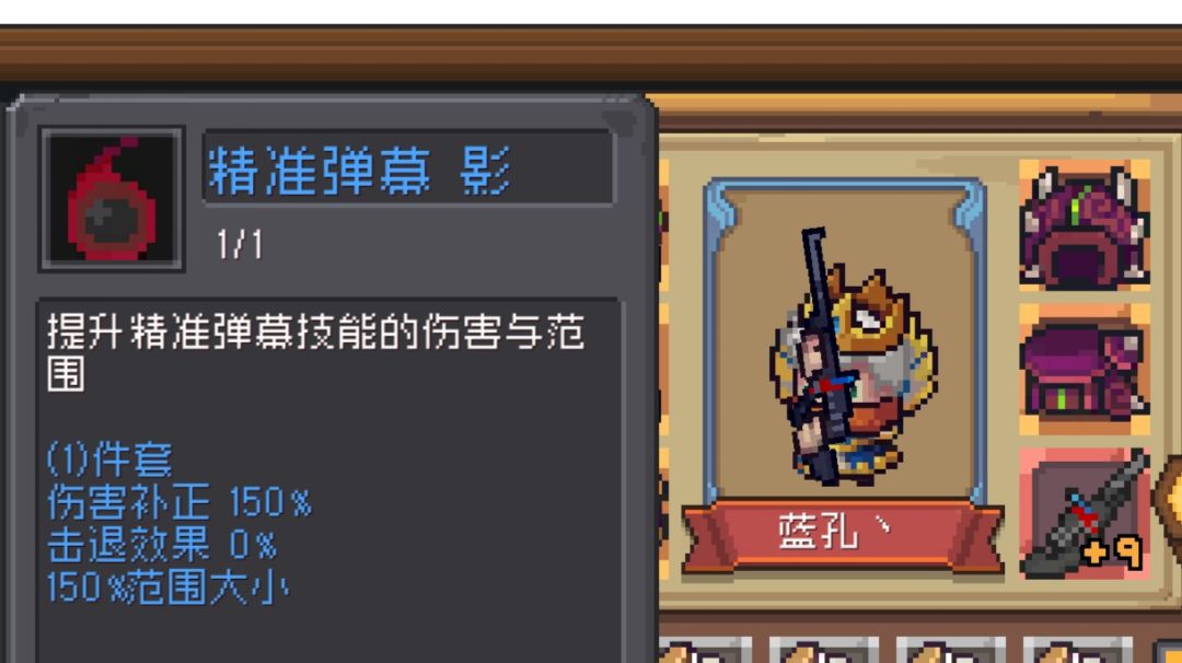 自用红武箭雨流游侠分享截图