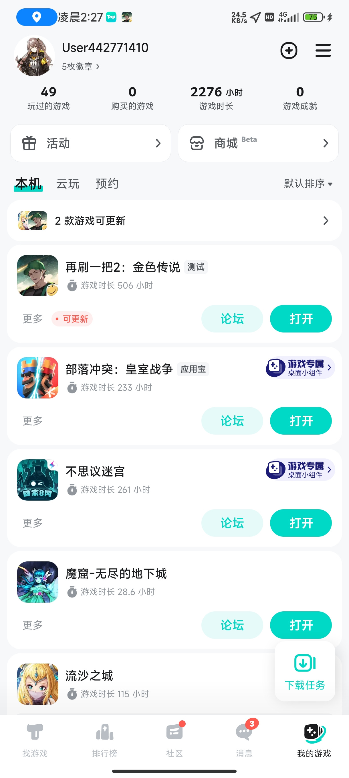 TapTap