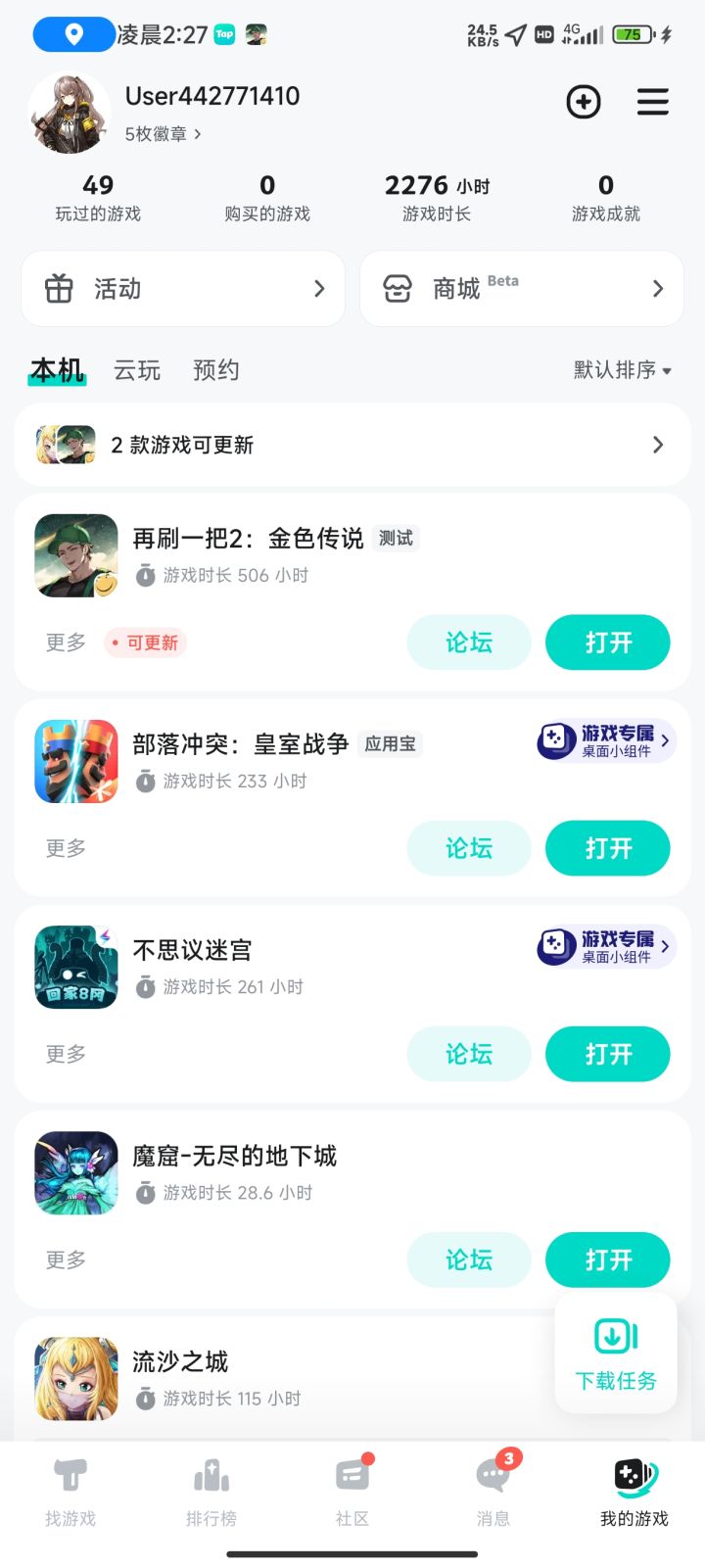 TapTap