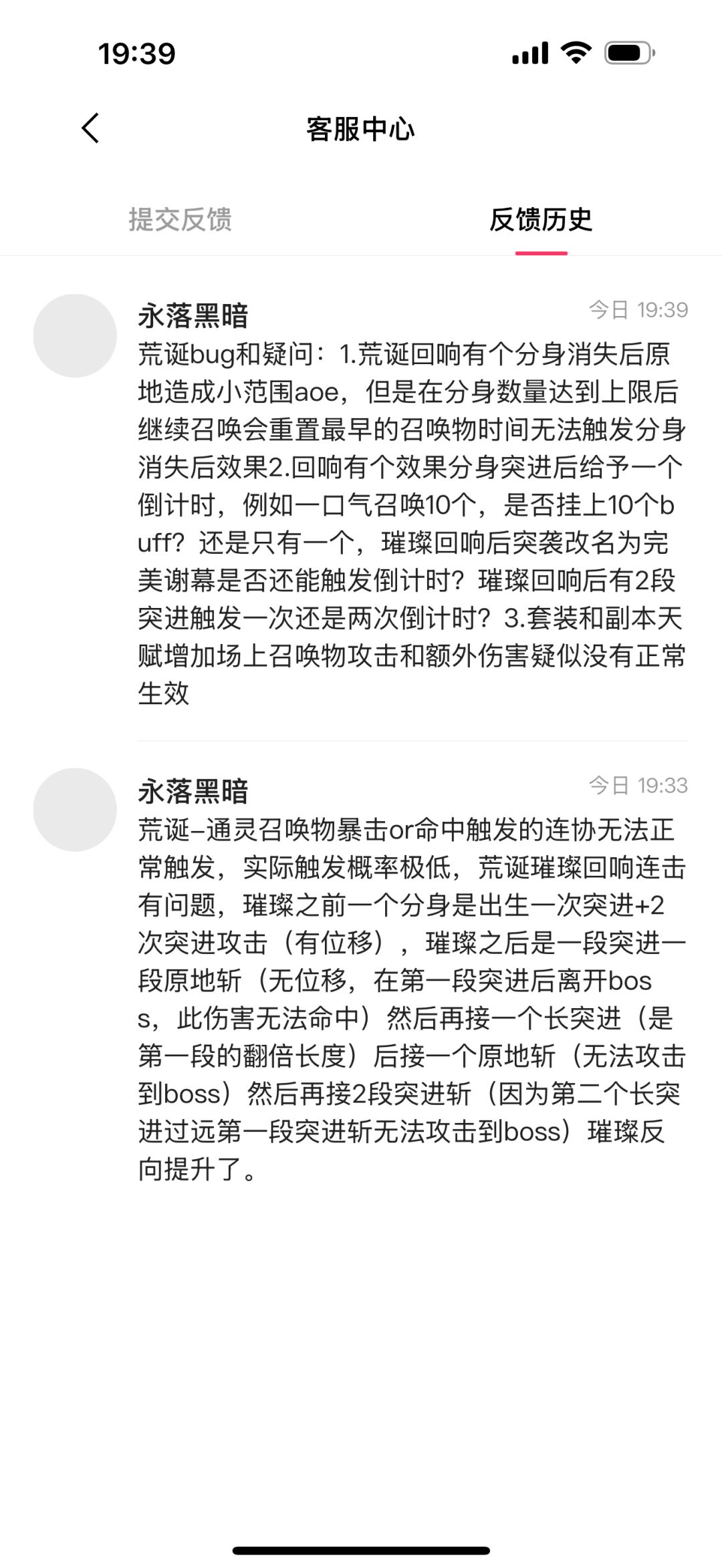 关于明天感召加强一些话,官方看看 1