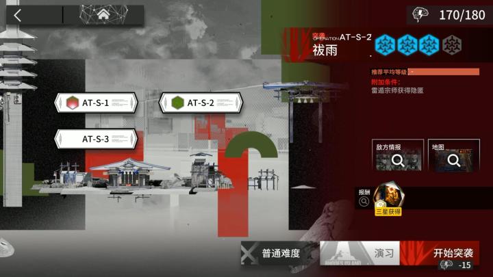 墟 AT-S-2突袭截图