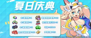 「夏日庆典转发赠礼活动」福利发放公告