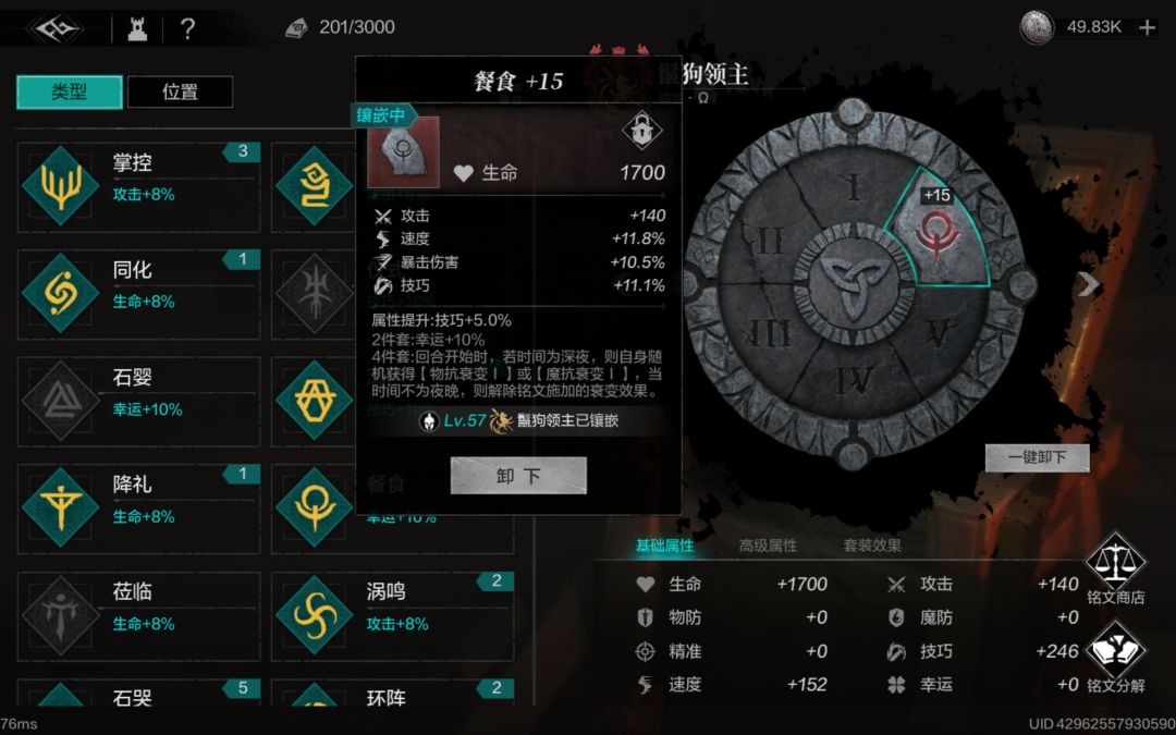 红铭文太变态,这下体力刷铭文一语成谶了 1