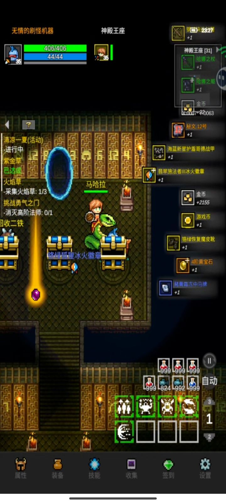 撞大运了，记活动今日收获！！截图