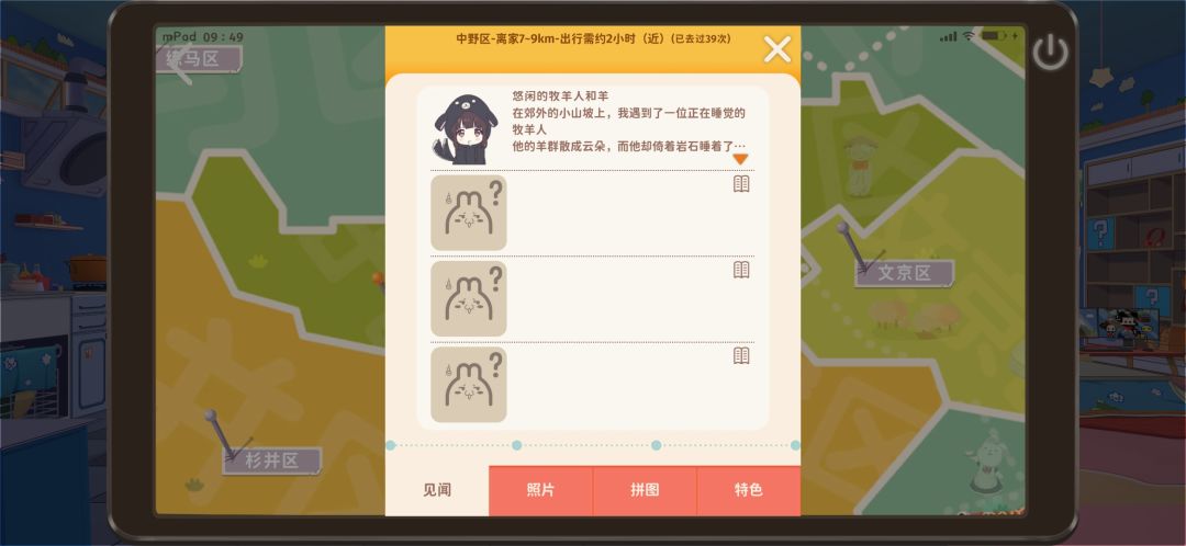 中野区的食谱怎么不出现 1