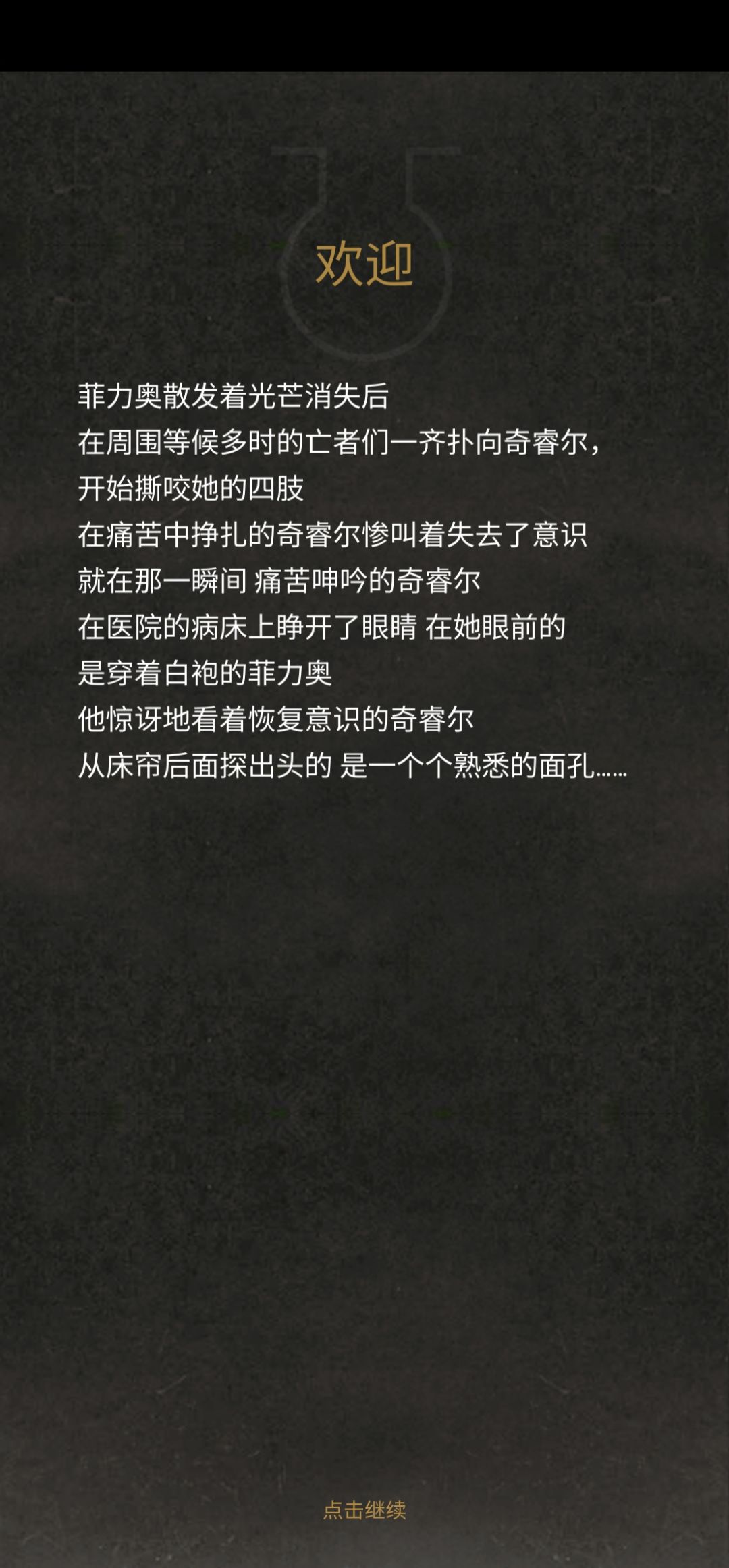 还好,我的希尔德 9