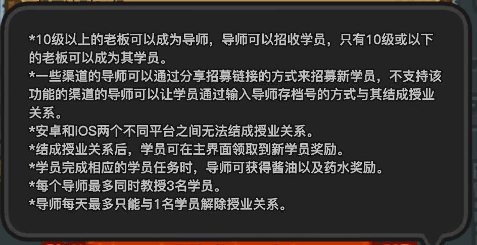 收徒 一起拿奖励 2