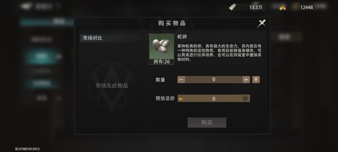 缺材料 1