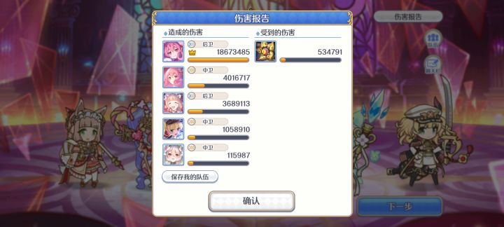 九王一刀秒截图