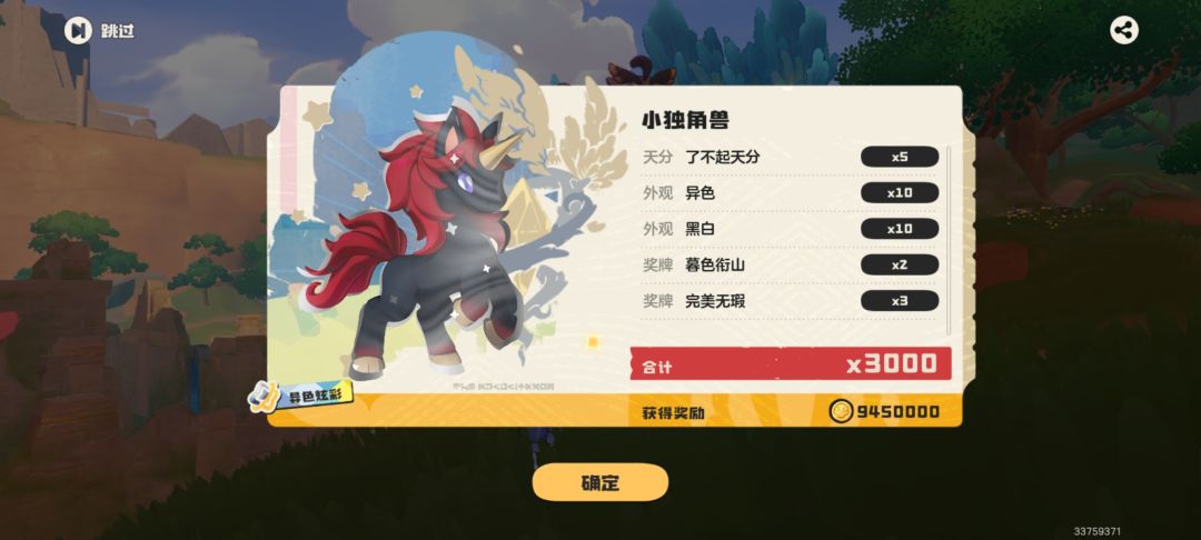 炫一下周末抓到的黑白小马哈哈 2