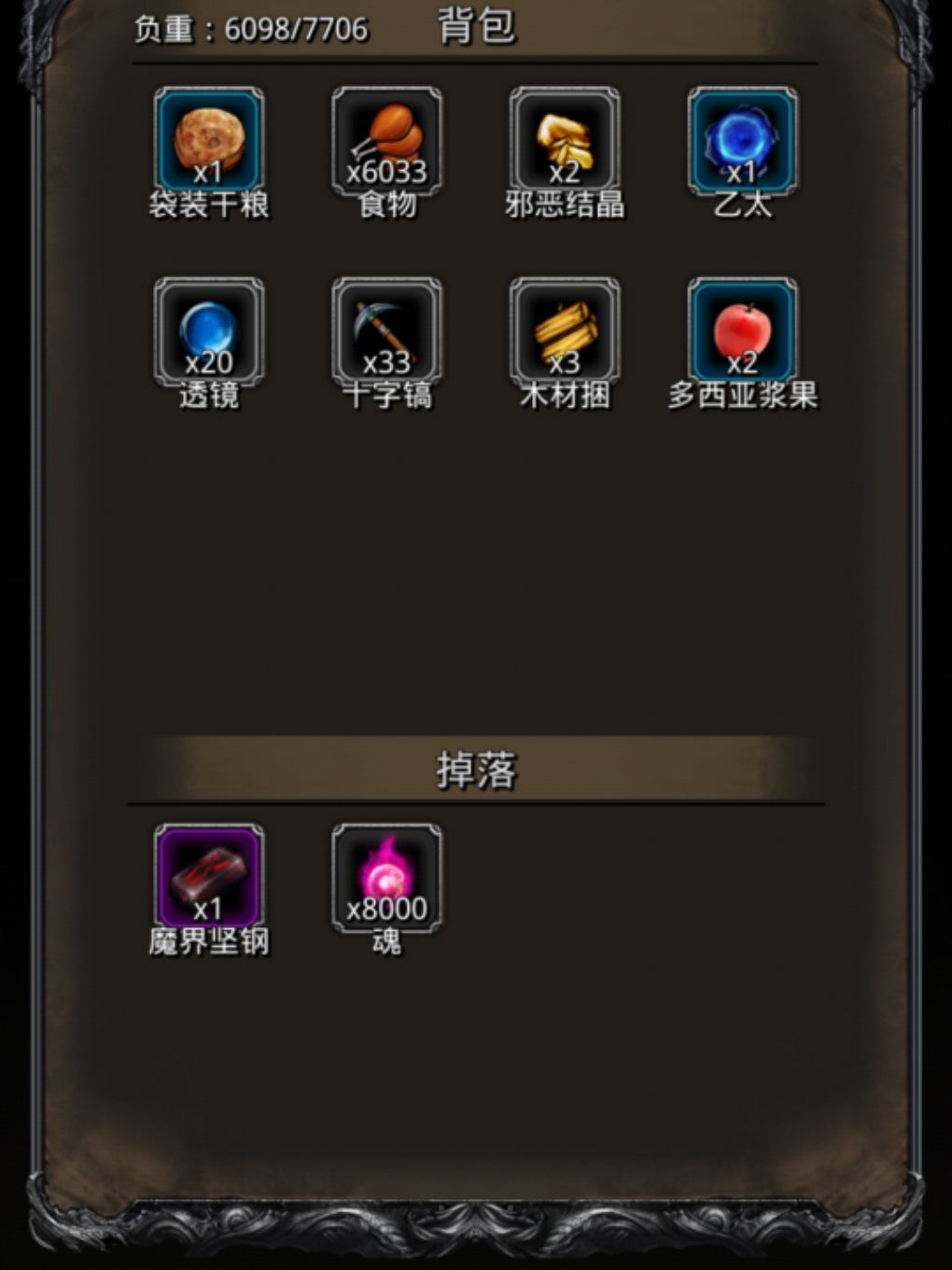 图23恶魔之门过了[表情_开心][表情_开心]，遗迹13不用狂魔了。
独裁烈枪记得带先发以便第二阶段开局手动点右下最低血。开技能1、3，始终最高。祭祀不带先发，主堆技巧。其他的抄WIKI攻略。（总共打了20次的样子，前面独裁没带先发，第二阶段开局老是点不到右下最低血，然后火法穿的云中铠老暴毙。）
最后赌了一颗80的暴君，还不如保底的。[表情_泪目]截图