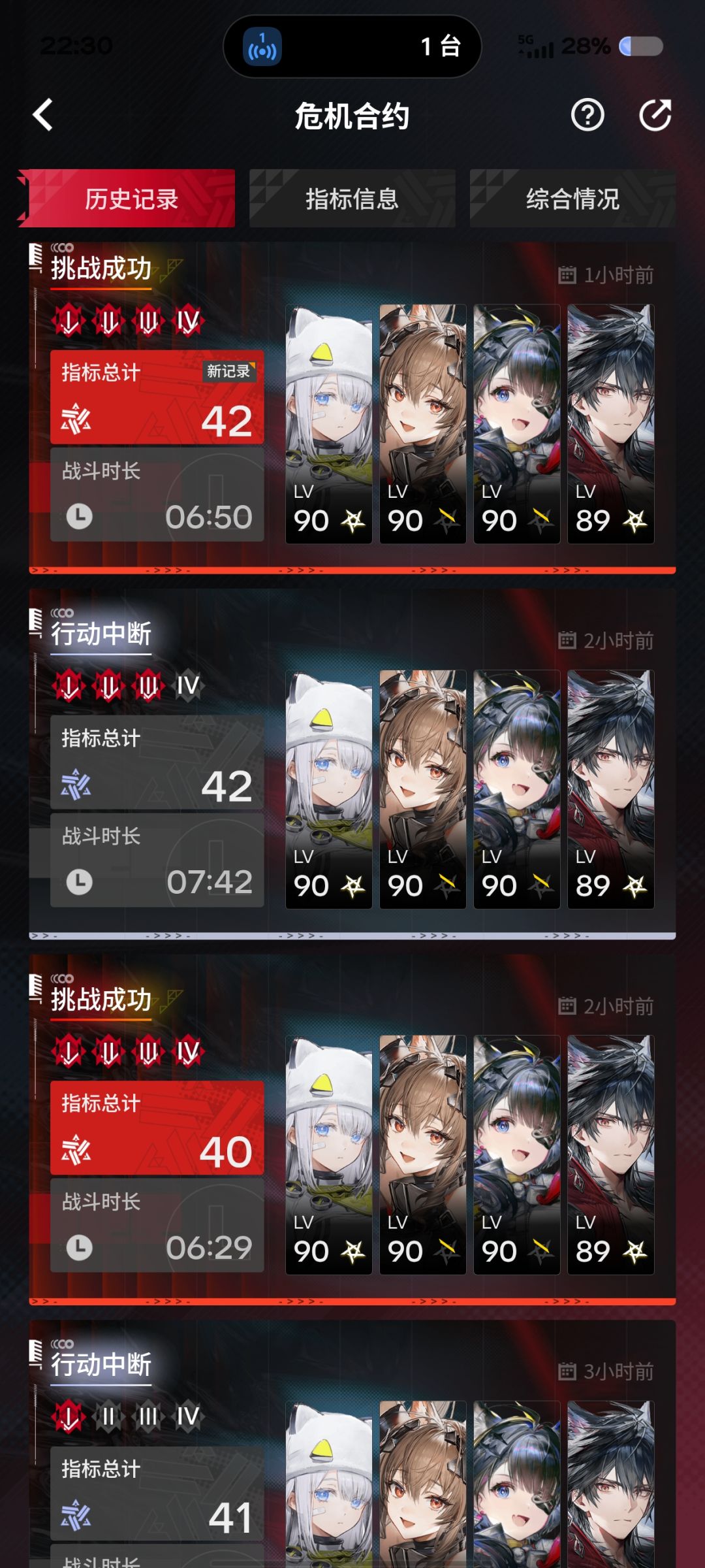 孩子们手法不好千万不要点加血和减主能力😭 3