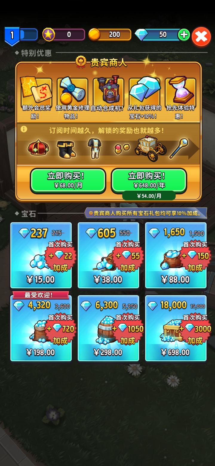 买的月卡没有了截图