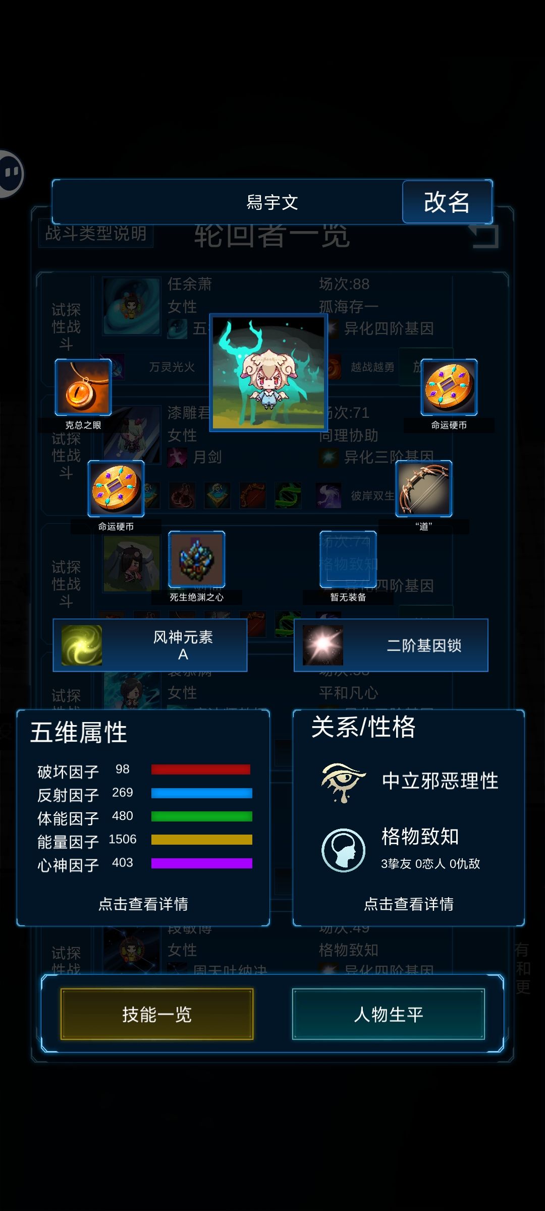 这家伙的基因锁根本刷不起来 1