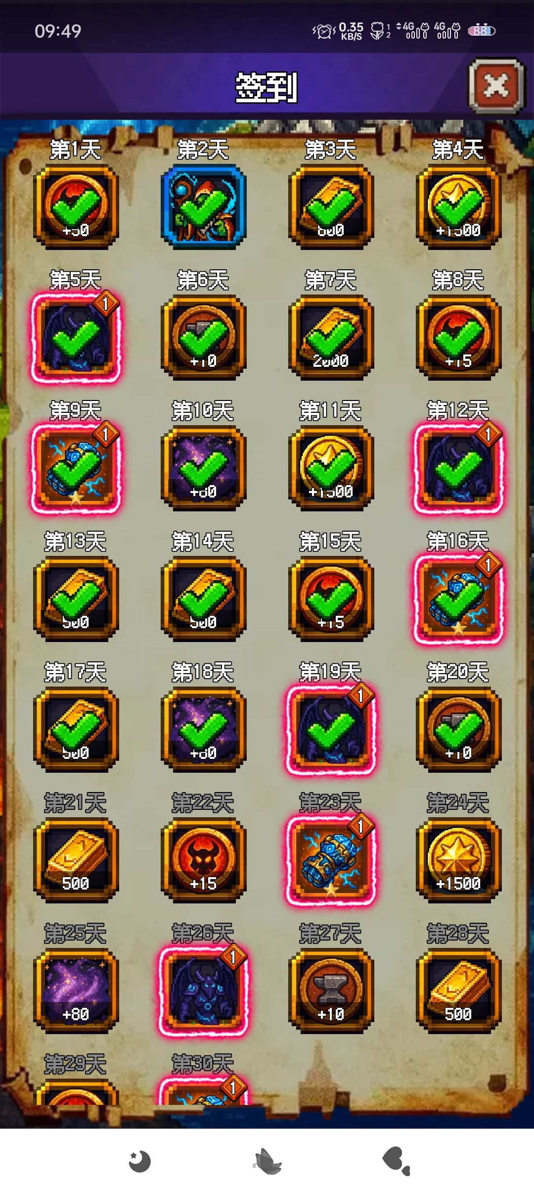 根本停不下来 2