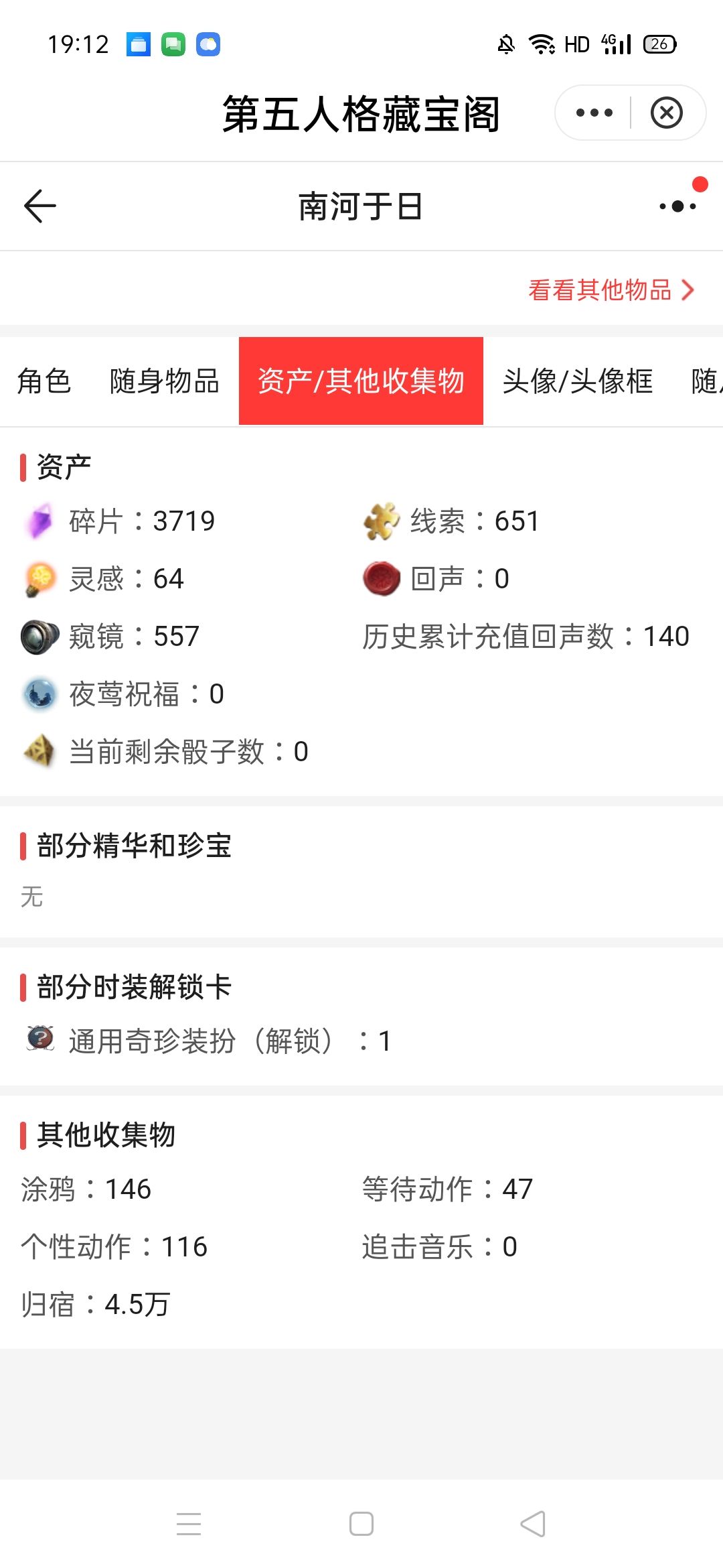 求估价 1