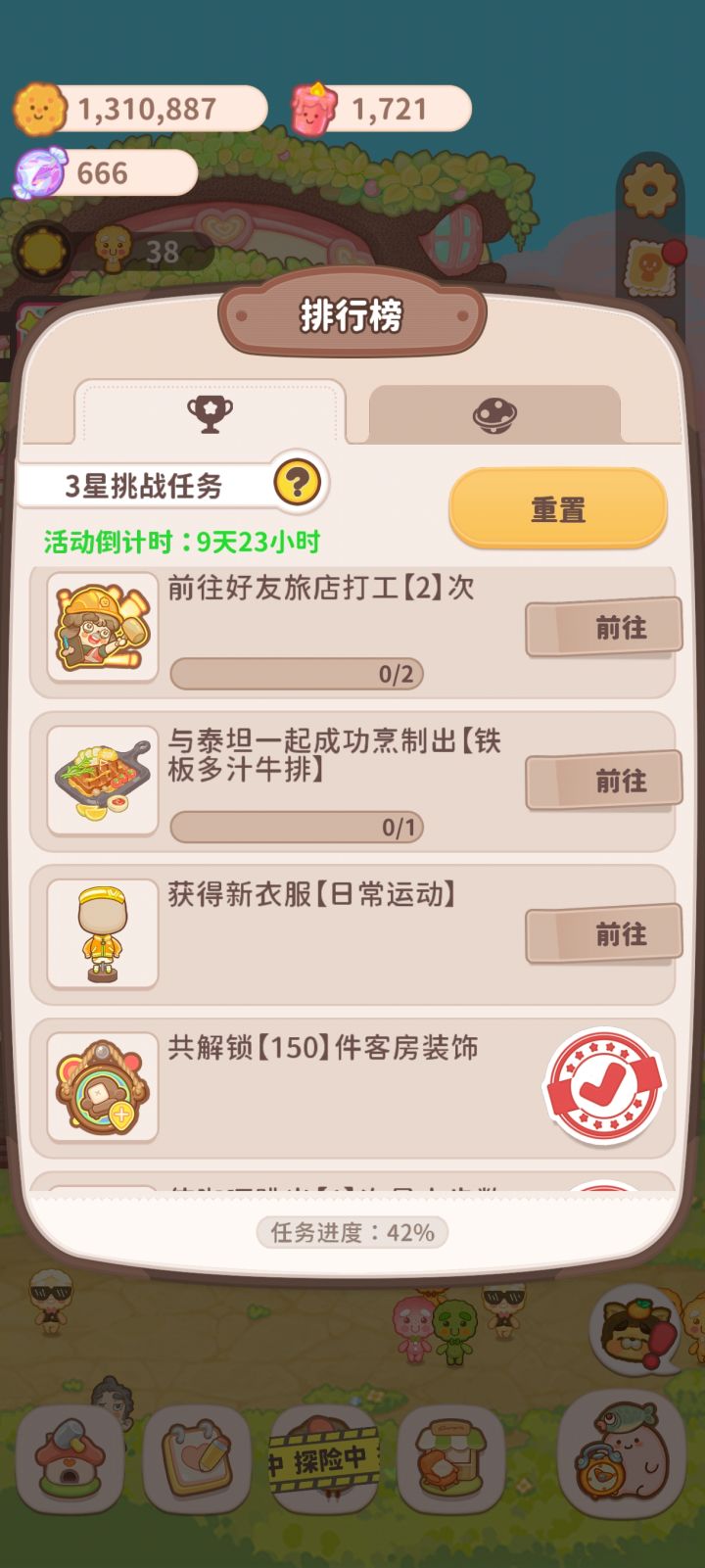 求加好友邀请打工截图