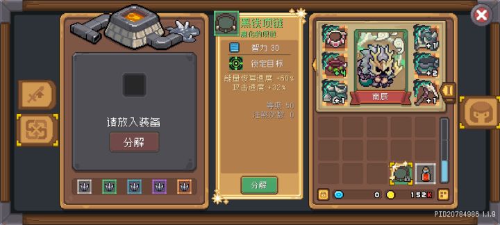 这是什么东西啊，黑煞宝箱还能开出光煞吗截图