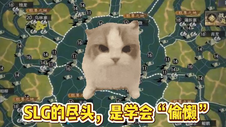 SLG的尽头,是学会“偷懒”截图