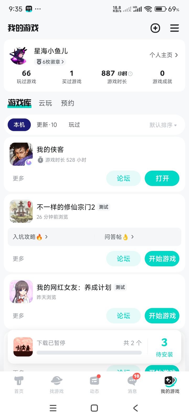 今天我在找原来发的贴子截图