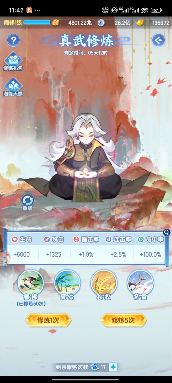 这个到底要怎么调下来才打的最高化呀截图