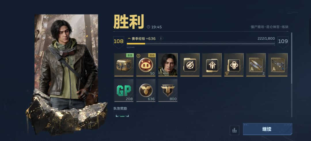 胡八一,狼头 2