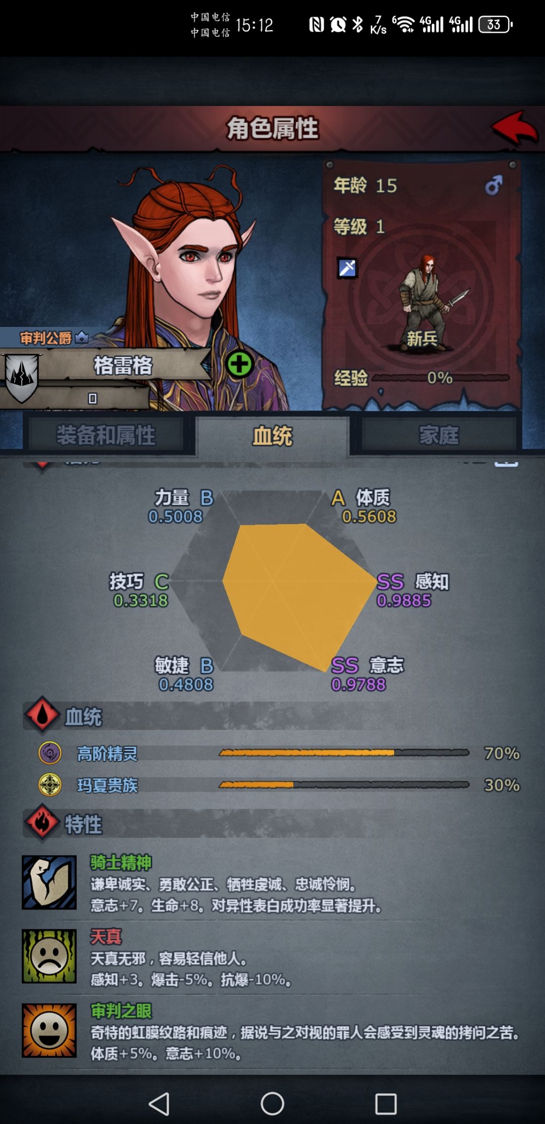 这遗传能不能改一改 1