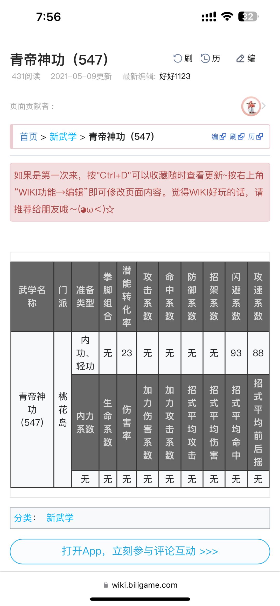 一步解决 基本轻功难练 4