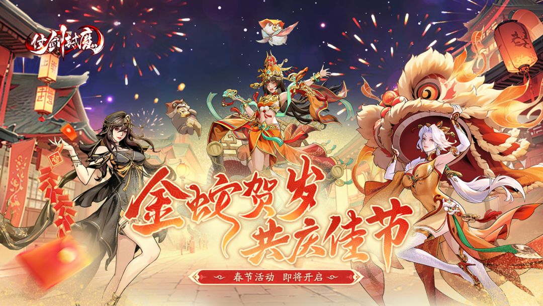 探秘暗黑武侠世界,《仗剑封魔》等你来战 1