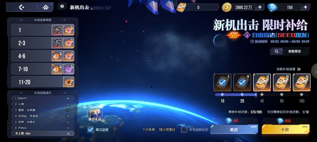全在疯狂保底 2